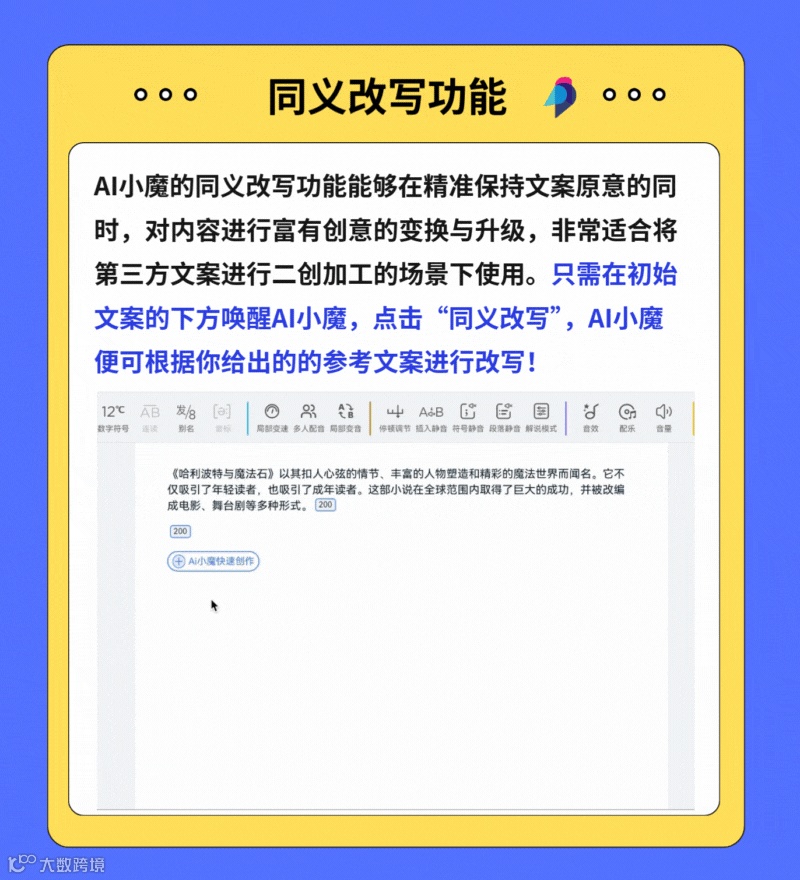 AI写作秘籍在手，一键打造爆款短视频文案无忧！