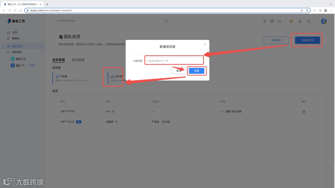 魔音课堂 | 魔音团队版教程来啦！快邀请团队伙伴一起来多人线上创作吧～