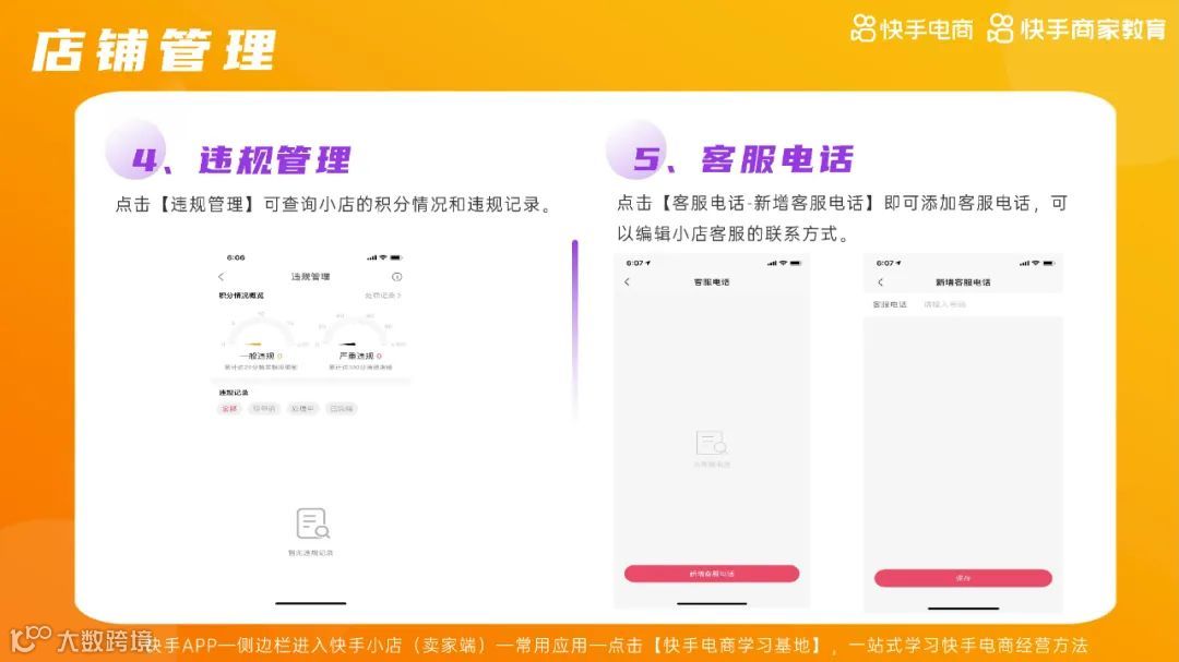 2021快手电商运营白皮书（附下载）