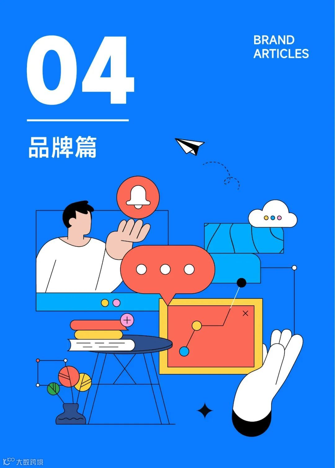 2023抖音家居生态报告