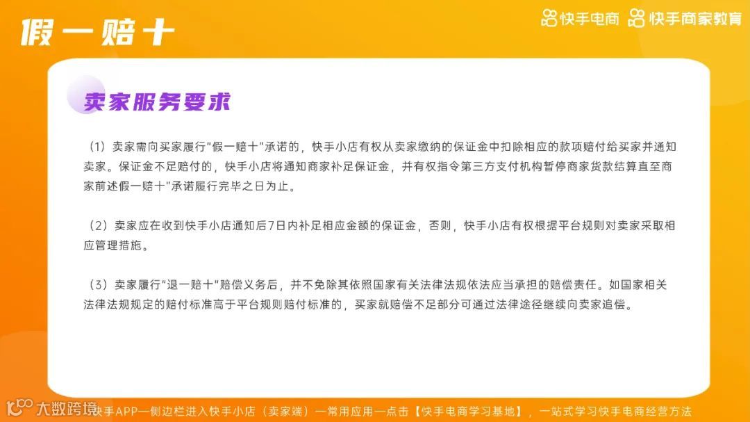 2021快手电商运营白皮书（附下载）