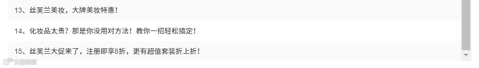 会火 | 化妆品及日化电商信息流广告热门脚本拆解,产品输出强势拉满