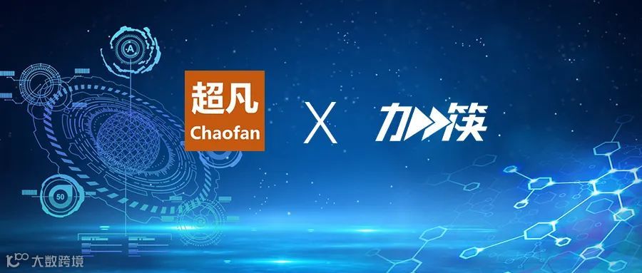 超凡「加筷」：传统电商转型内容电商，探寻内容生产协作管理全链路解决方案
