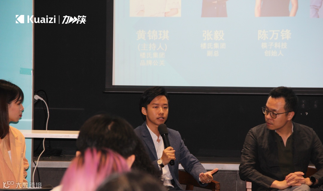 「加筷」2021首场创意营销分享会圆满落幕