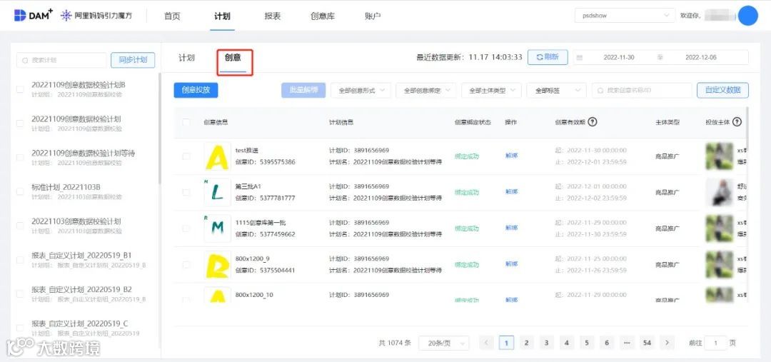 Kuaizi DAM+打通引力魔方，提高店铺投放效率！