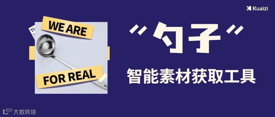 筷子科技宣布推出新产品,勺子和叉子!