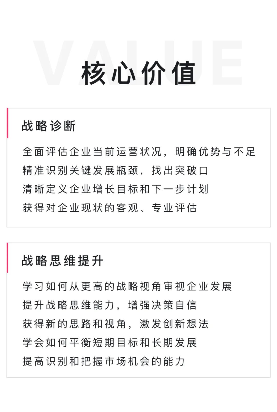 你的增长还好吗？战略“轻咨询”服务专注解决跨境企业增长问题