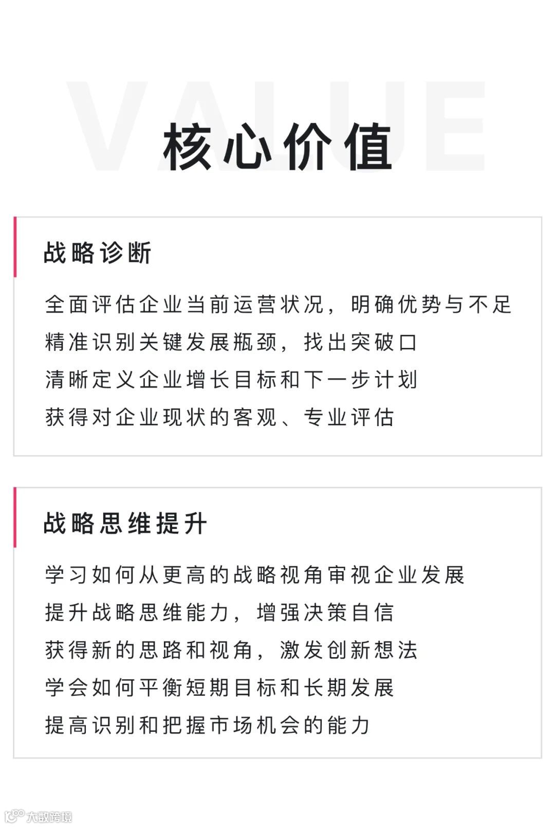你的增长还好吗？战略“轻咨询”服务专注解决跨境企业增长问题
