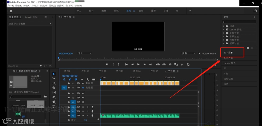 「军哥聊电影」独家干货教程~ 配音、调音、字幕...都在这!