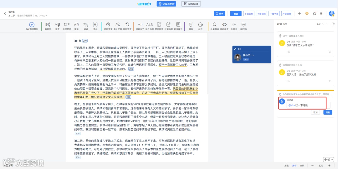 魔音课堂 | 魔音团队版教程来啦！快邀请团队伙伴一起来多人线上创作吧～