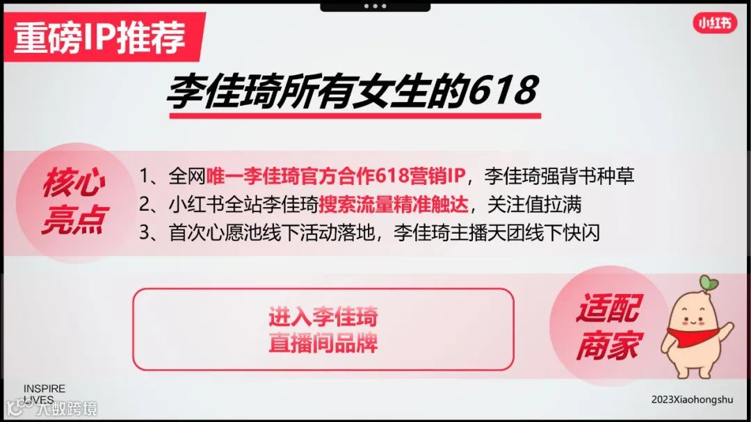 小红书美妆洗护行业618节点指南