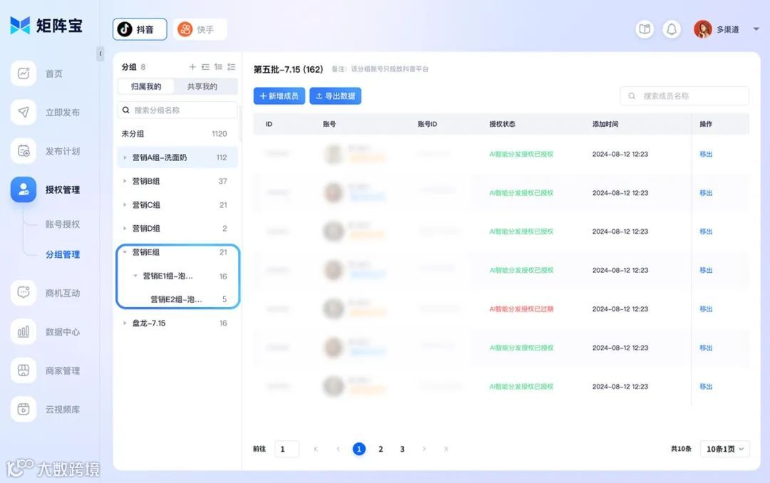 Kuaizi矩阵宝实用功能升级,来看看你的需求更新了没~