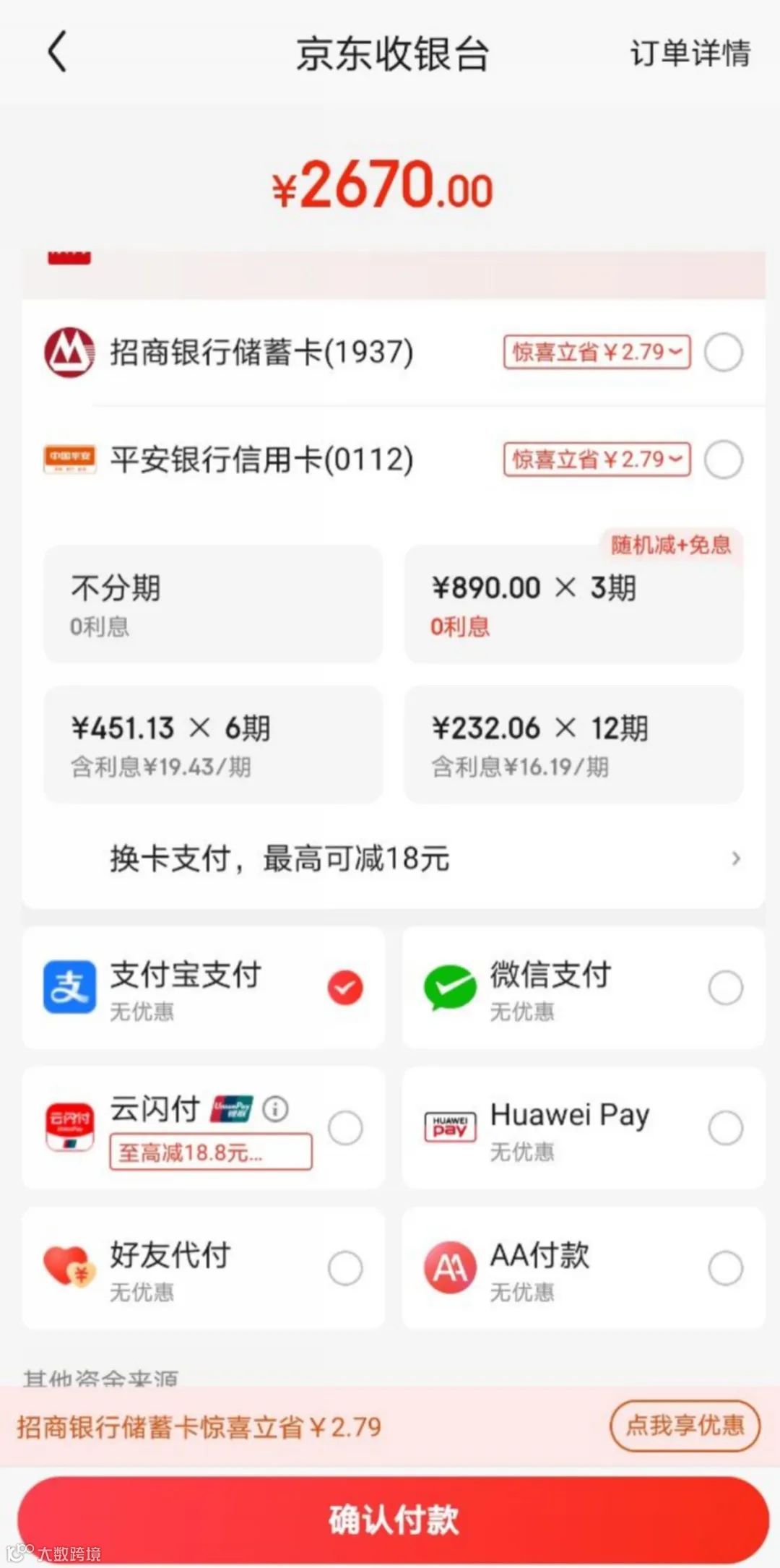 菜鸟接入京东，我听到了一片欢呼