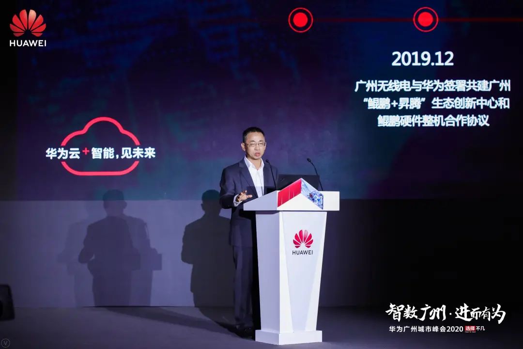 筷子科技亮相华为广州城市峰会,应邀分享数字创意转型实战