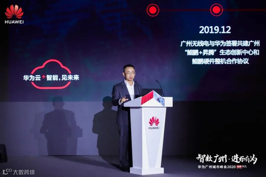 筷子科技亮相华为广州城市峰会,应邀分享数字创意转型实战
