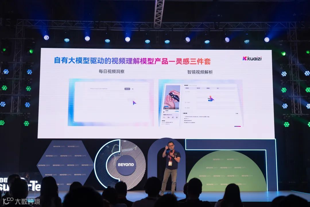 Kuaizi CEO陈万锋分享《AI和大模型重塑全球内容商业》 | BEYOND Expo 2024