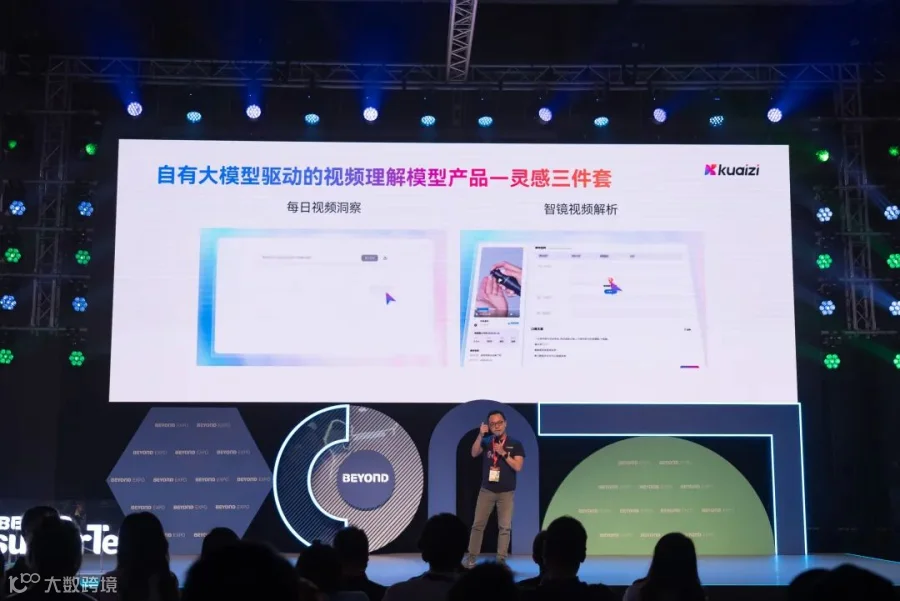 Kuaizi CEO陈万锋分享《AI和大模型重塑全球内容商业》 | BEYOND Expo 2024