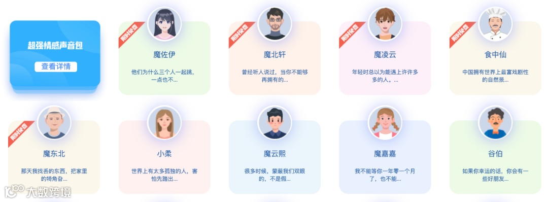 超萌女声魔佐伊来啦～～