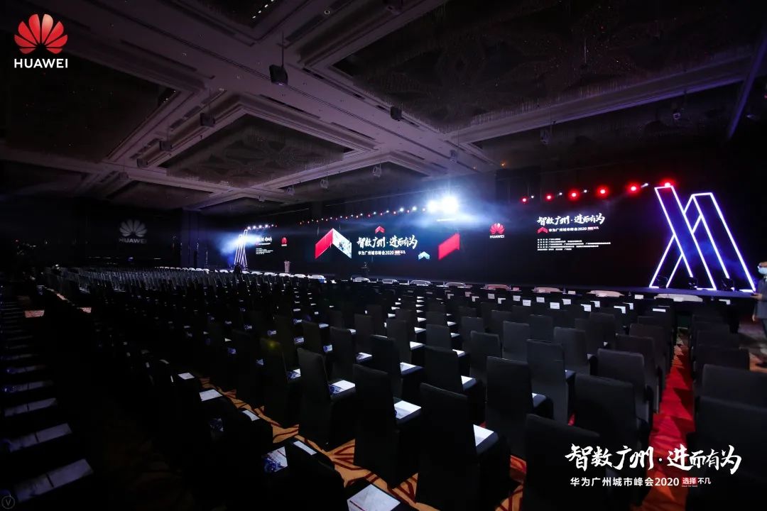 筷子科技亮相华为广州城市峰会,应邀分享数字创意转型实战