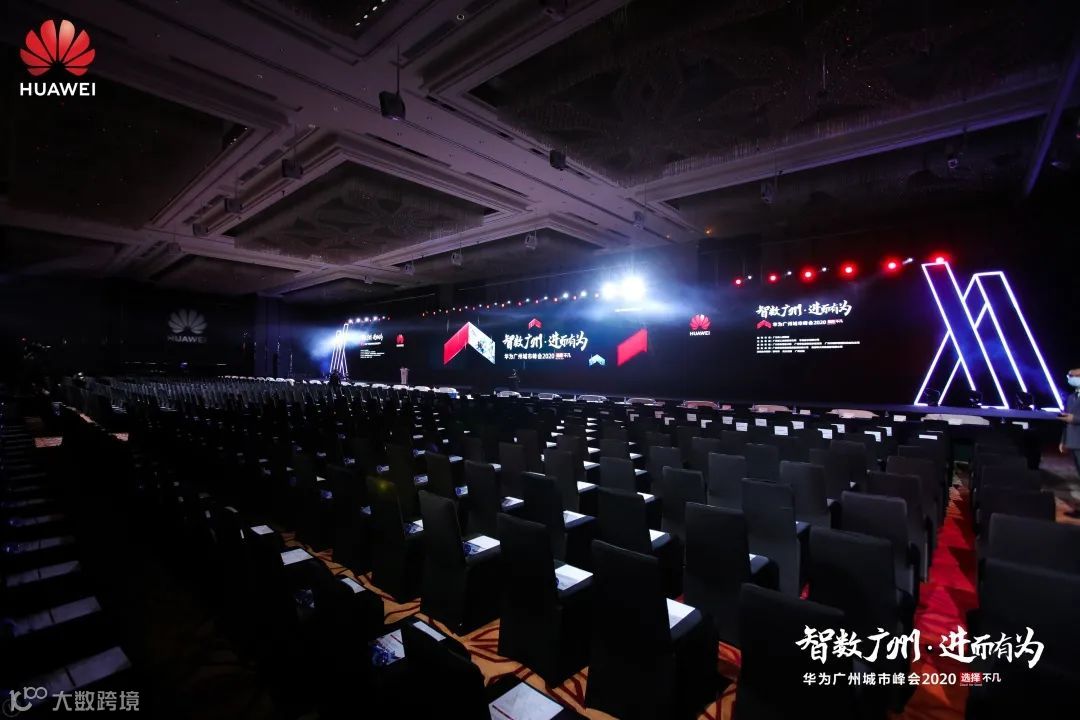 筷子科技亮相华为广州城市峰会，应邀分享数字创意转型实战