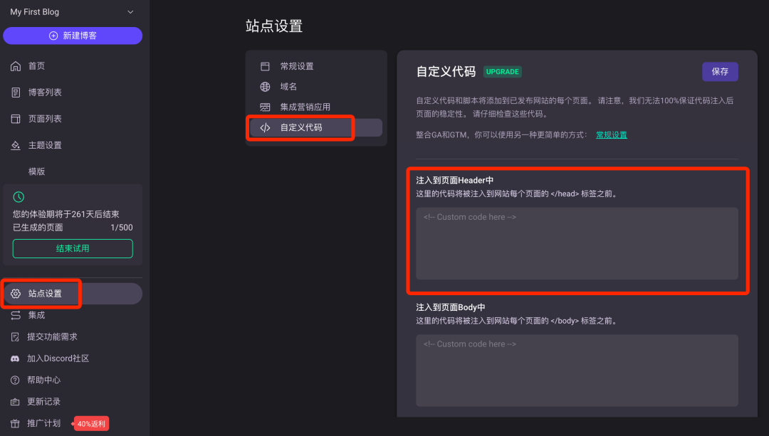 2月更新合集 | 设置自动广告