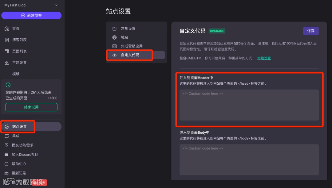 2月更新合集 | 设置自动广告