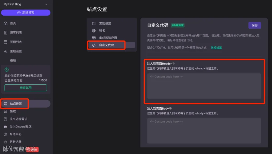 2月更新合集 | 设置自动广告