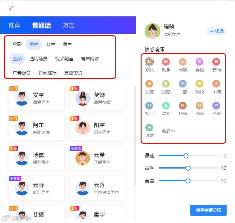 加筷智能创意平台「多语言AI配音」重大升级，更加便捷高效、真实自然的配音体验