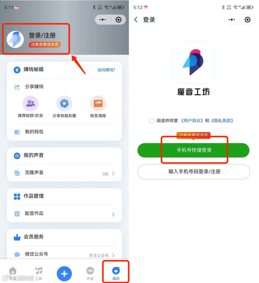 【魔音商单】搞钱！魔音「赚钱商单」上线啦～高佣金多渠道！快来一起赚钱吧～