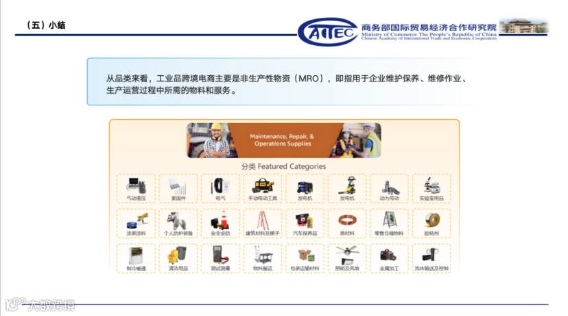 用扳手撬动万亿市场，MRO工业品成电商新引擎