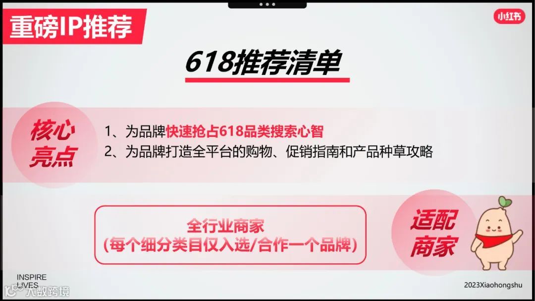 小红书美妆洗护行业618节点指南