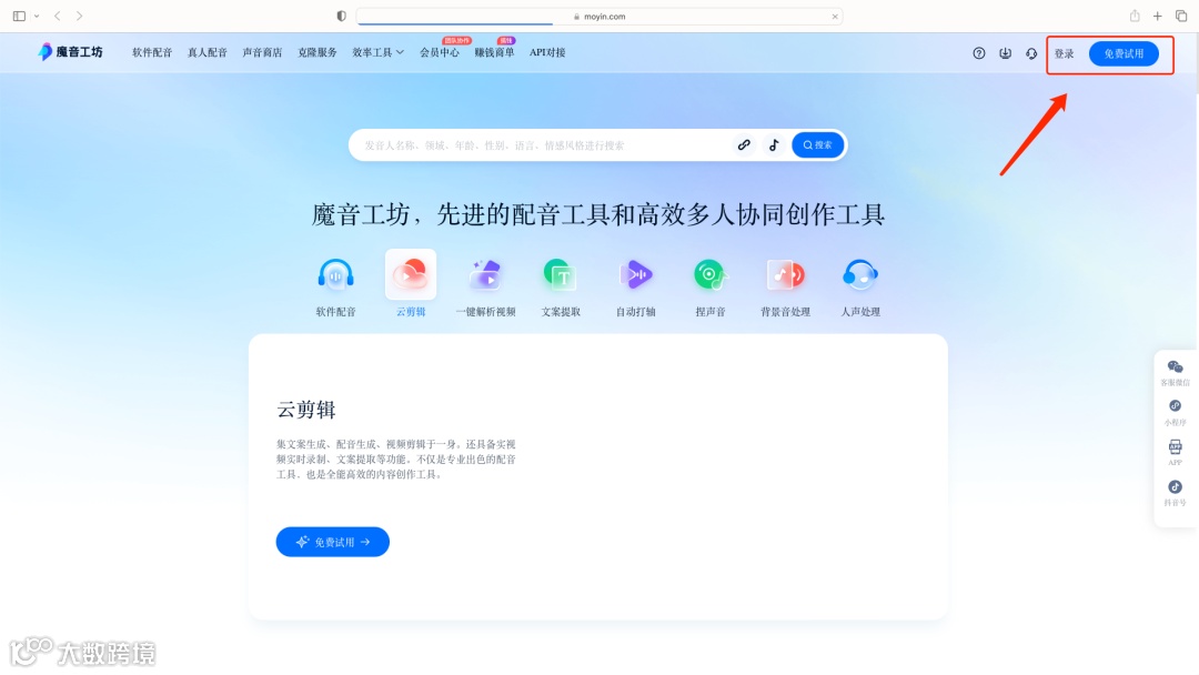 魔音课堂｜「一键解析视频」详细教程来啦！提取文案？配同款声音？复制粘贴视频链接不会？快戳进来看看吧~