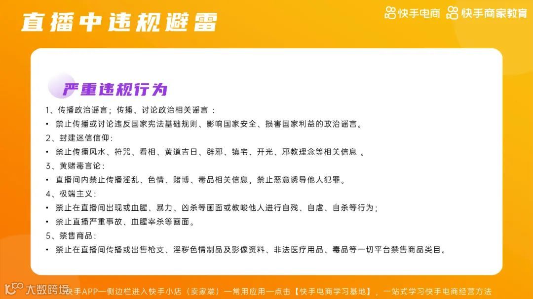 2021快手电商运营白皮书（附下载）