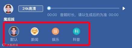 魔音课堂 | 「魔超越」娱乐解读调音教程~
