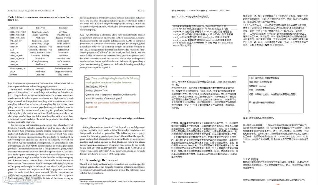 亚马逊A9算法即将过时？引入全新COSMO智能算法