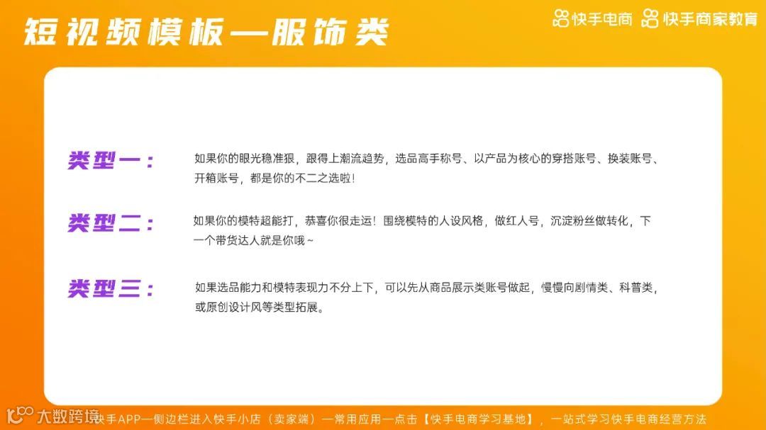 2021快手电商运营白皮书（附下载）