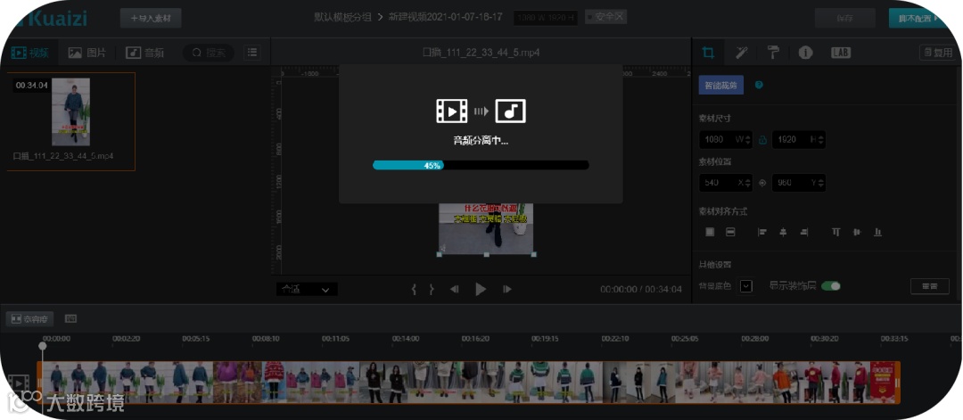 Kuaizi SaaS新功能:声画智能调节适配