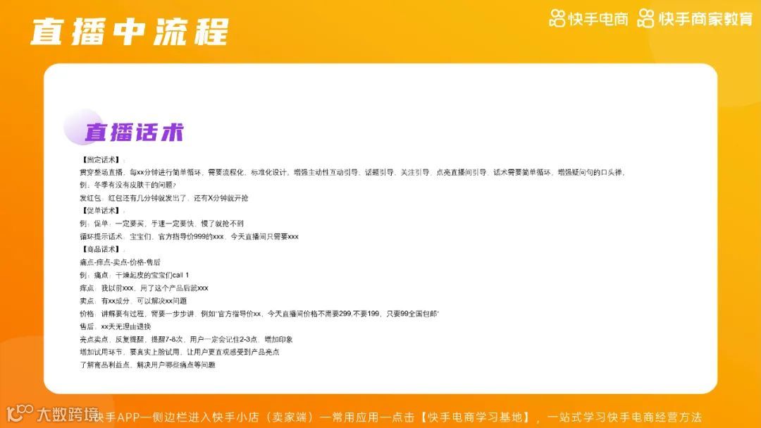 2021快手电商运营白皮书（附下载）