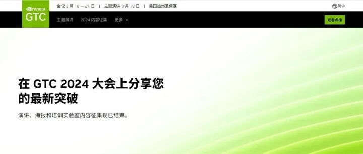 Kuaizi.ai受邀确认参展NVIDIA GTC 2024大会