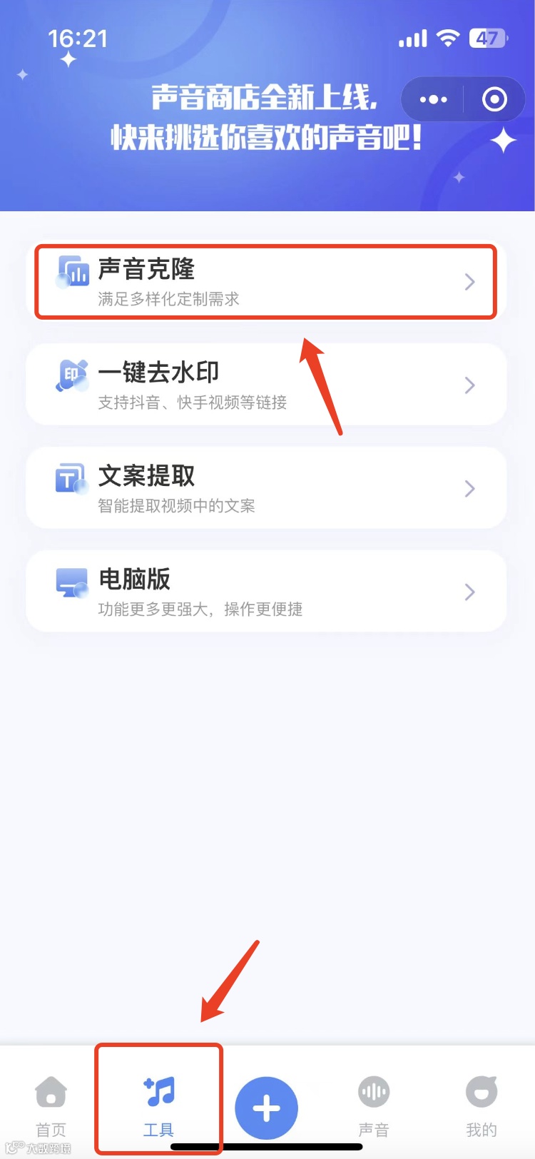 声音克隆平民化!在家即能完美复刻你的声音