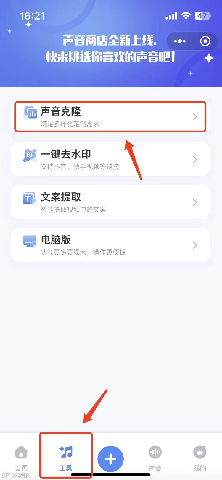 声音克隆平民化！在家即能完美复刻你的声音