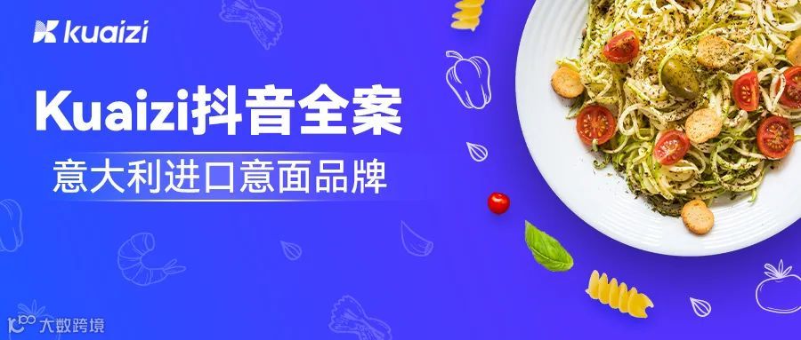 企业短视频总是做不好?你需要Kuaizi抖音全案运营解决方案