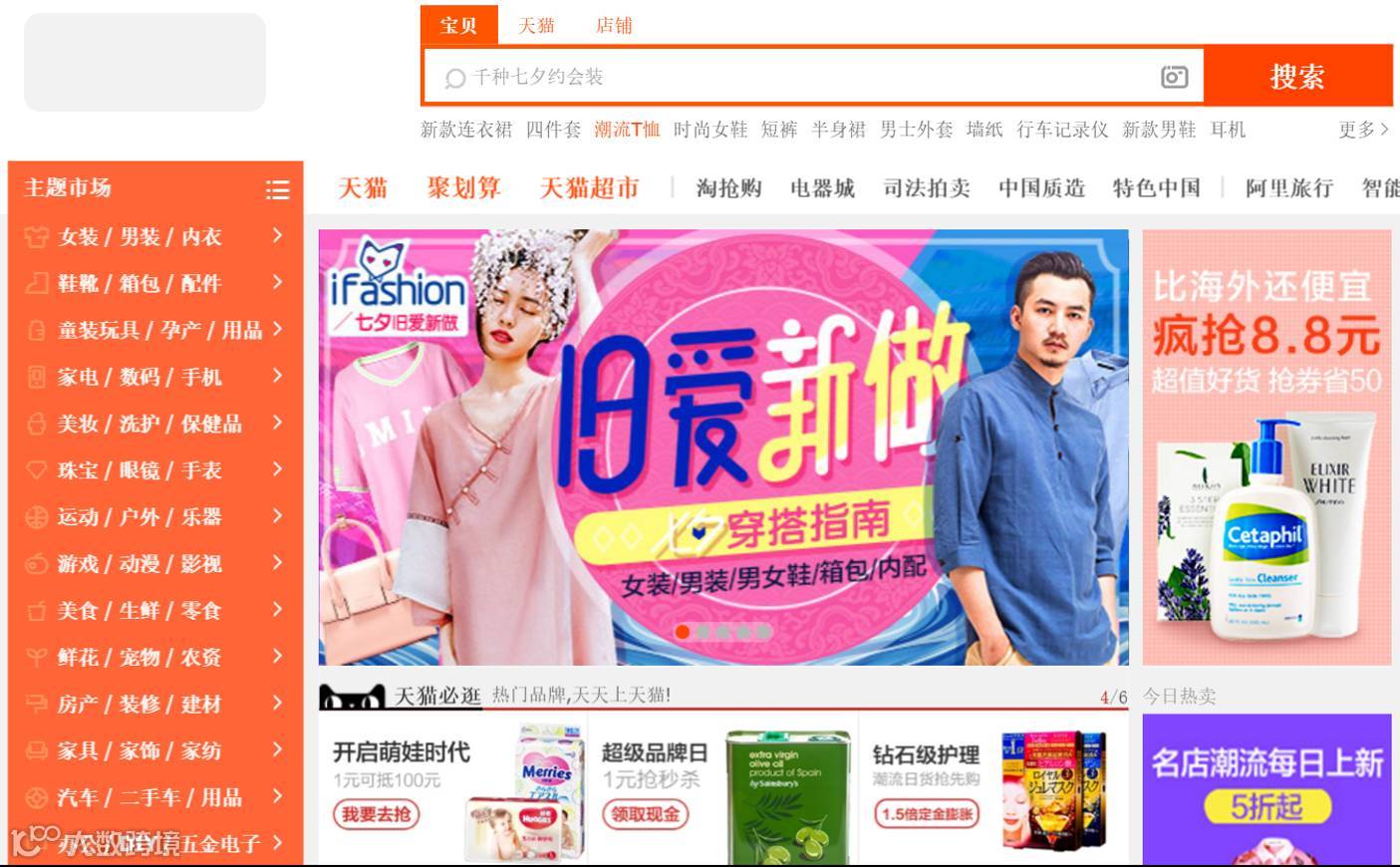 2016程序化创意应用新场景大盘点