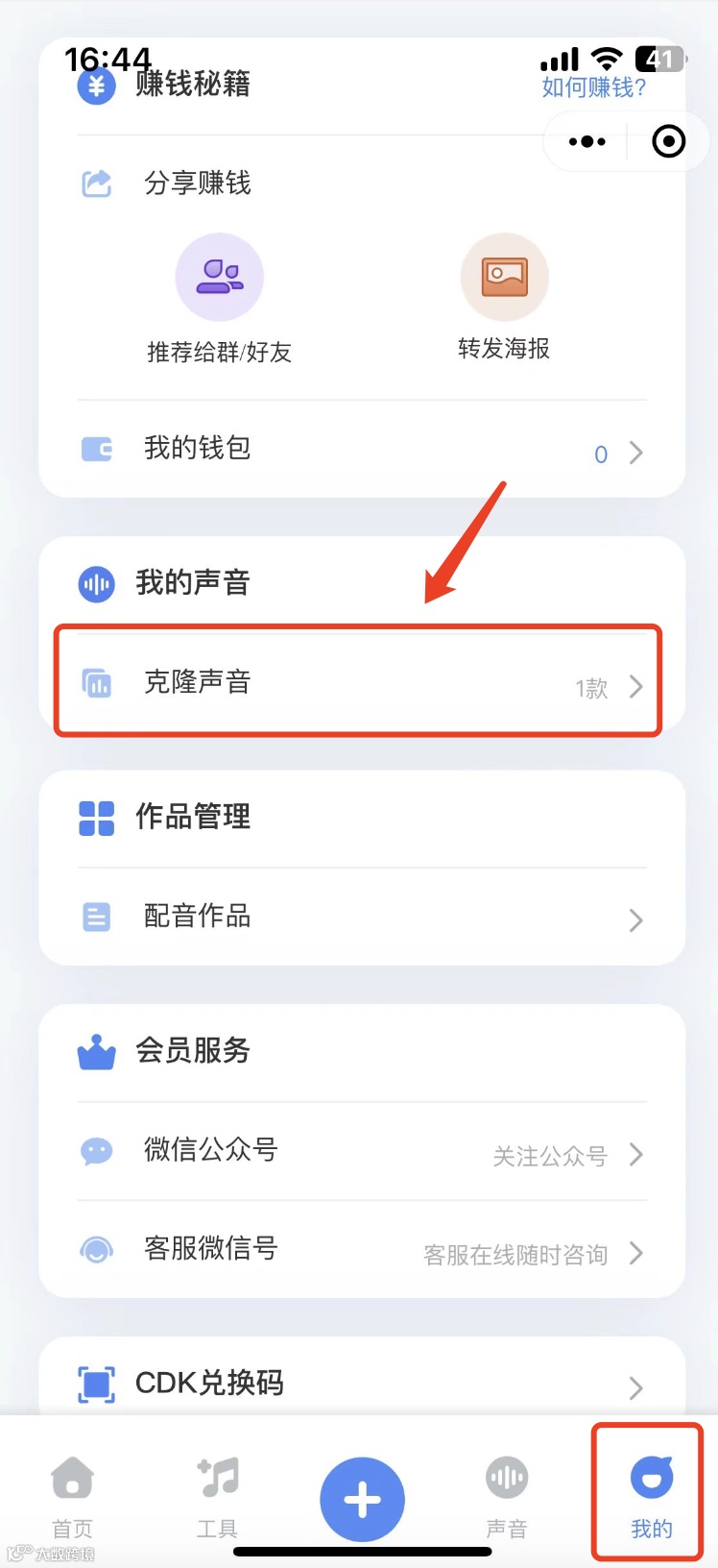 声音克隆平民化!在家即能完美复刻你的声音