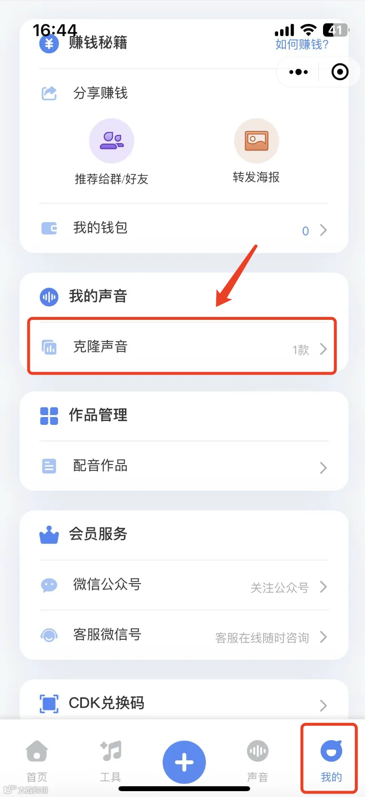 声音克隆平民化！在家即能完美复刻你的声音