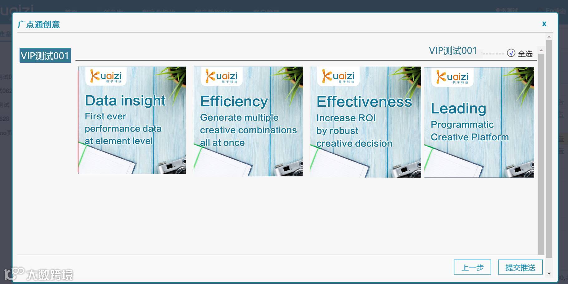 2016程序化创意应用新场景大盘点