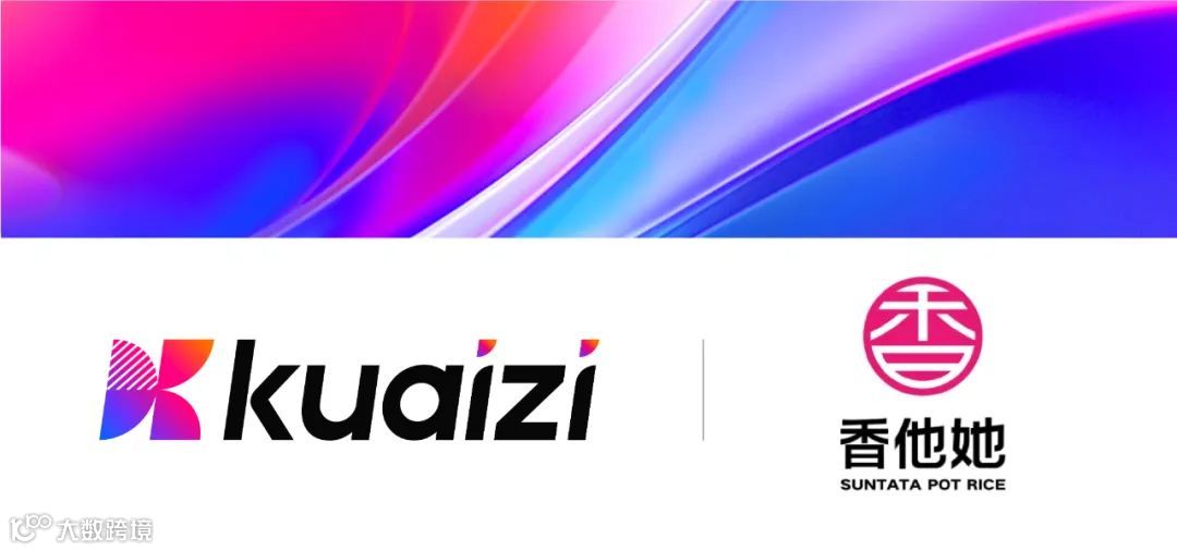 筷子科技与香他她达成AIGC全链路合作