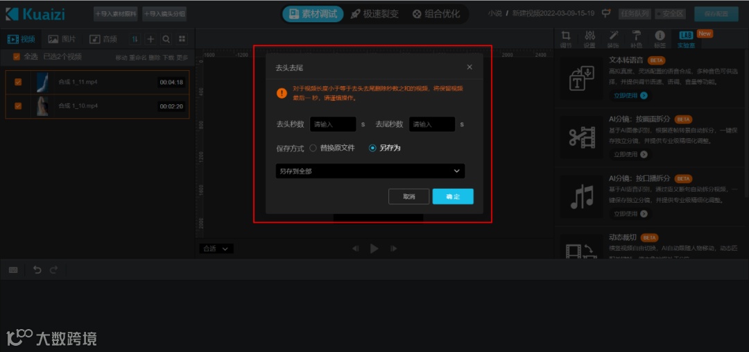 Kuaizi SaaS上线文本转语音,再也不用担心没口播用了~