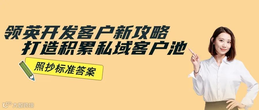 如何用一封邮件拿下订单？外贸实战总结！