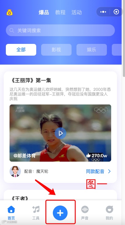 「魔音工坊」帮助文档 4.0 (2021年8月)